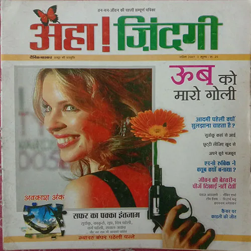 Aha Zindagi (April 2007)
