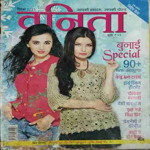 Vanita ( December 2015)