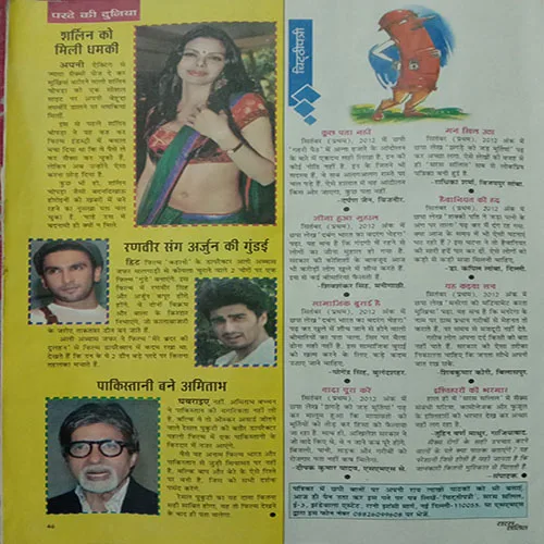 Saras Salil (October 1st 2012)