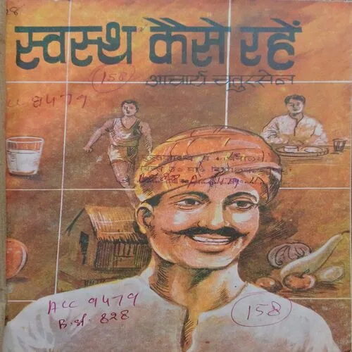 Swasthya kaise rahe ( No. of pages = 40 )
