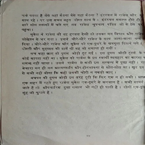 Nindak Niyare Rakhiye (No. Of Pages = 40)