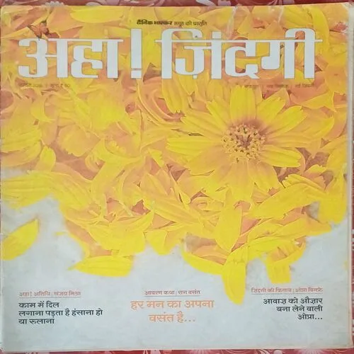 Aha Zindagi