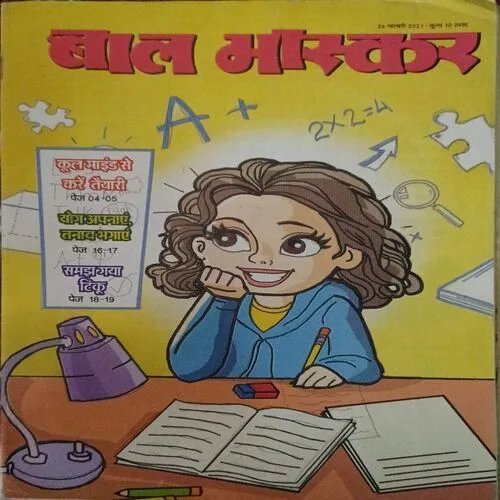 Bal Bhaskar