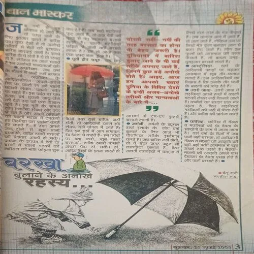 Bal Bhaskar ( 25th july 2003 )