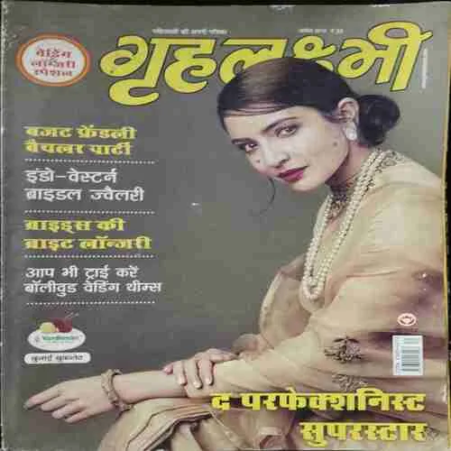Grihlakshmi (Nove)