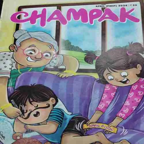Champak . Edition :- ( April – 1st – 2024 ).