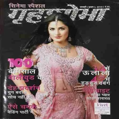 Grihshobha (January 1st 2013)