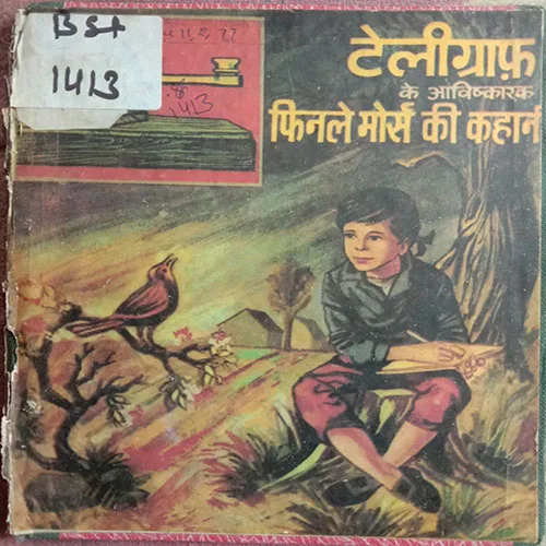 Telagraph Ke Avishkarak Finley Morse Ki Kahani (Total Pages = 40)