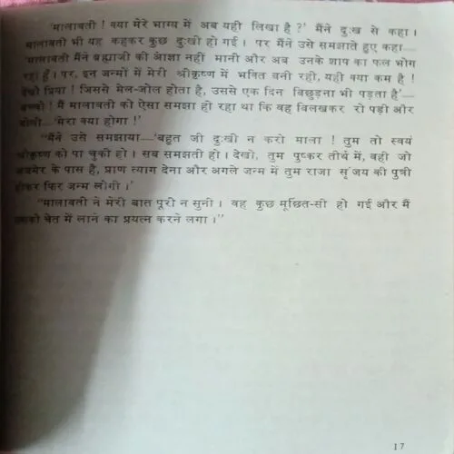 Narad Ji
