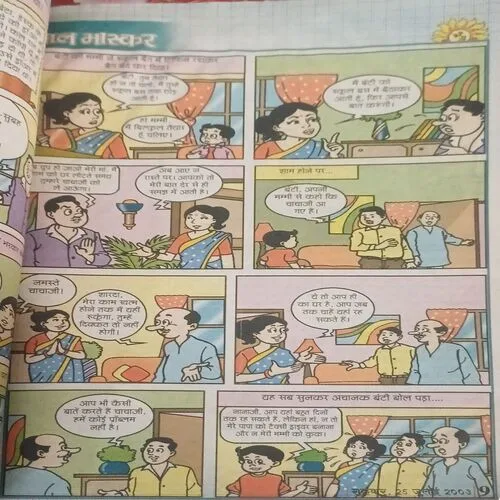 Bal Bhaskar ( 25th july 2003 )