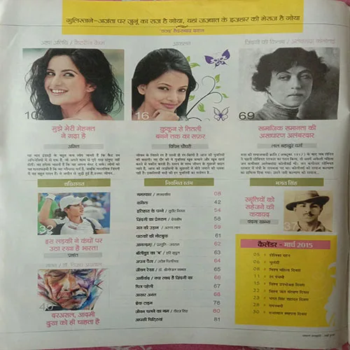 Aha Zindagi (March 2015)