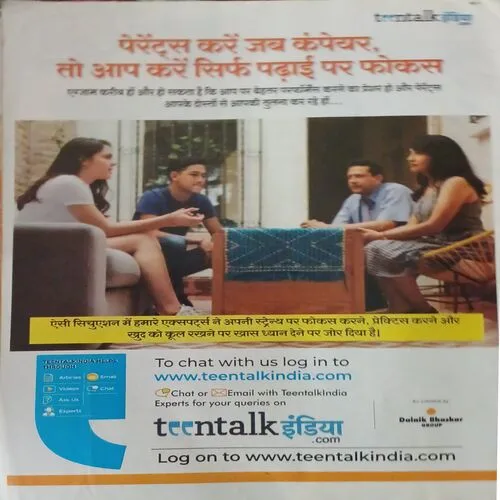 Bal Bhaskar ( )