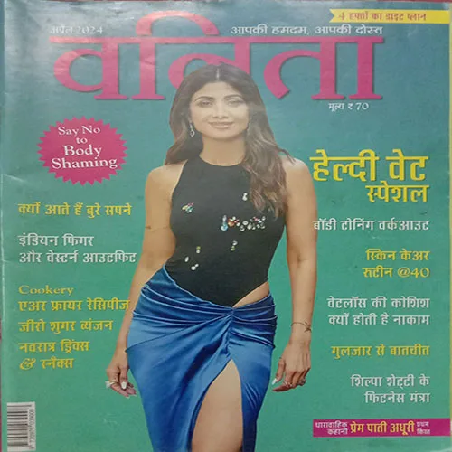Vanita (April 2024)