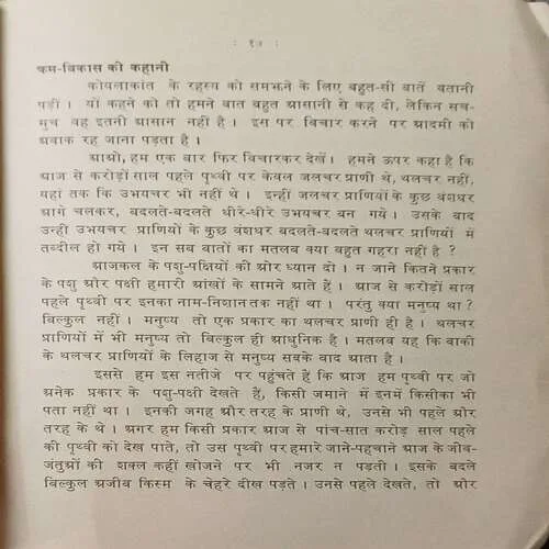 Jiv Aaya  ( Total Pages 36 )