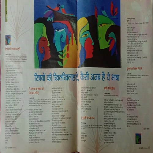 Aha Zindagi (March 2015)