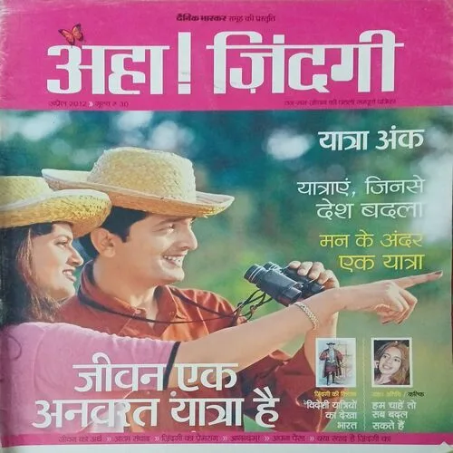 Aha Zindagi