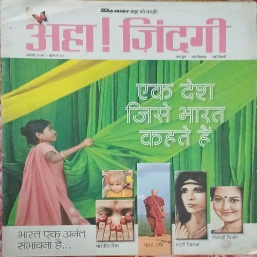 Aha Zindagi