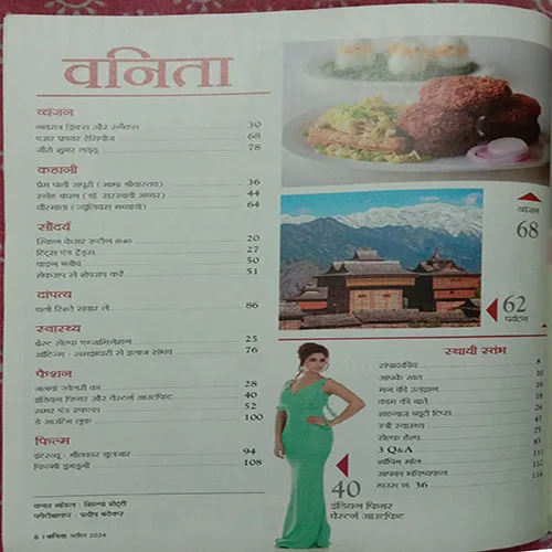 Vanita (April 2024)
