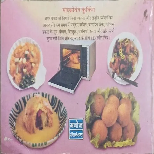Microwave cooking
