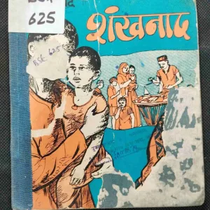Sankhnaad .