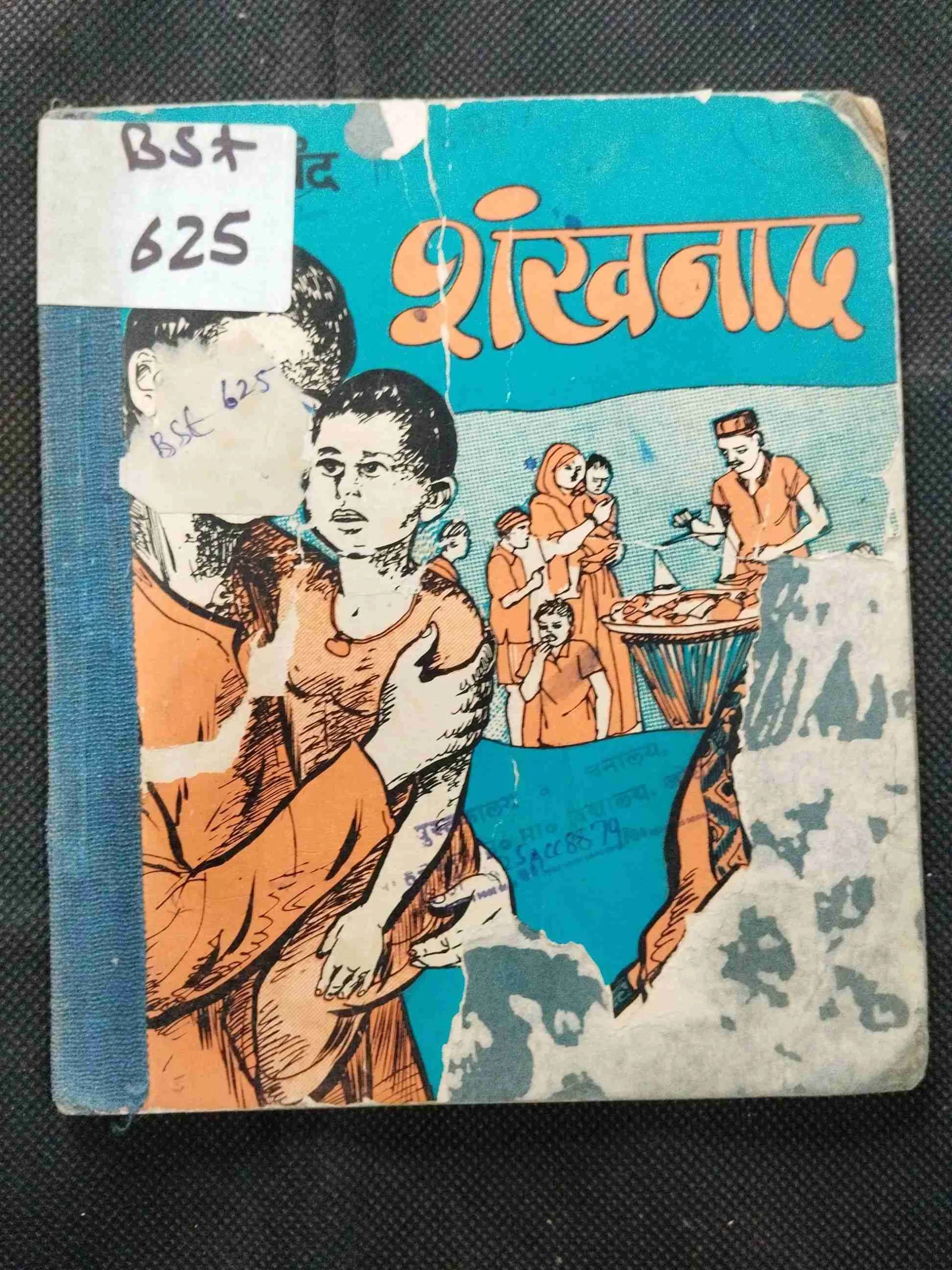 Sankhnaad .