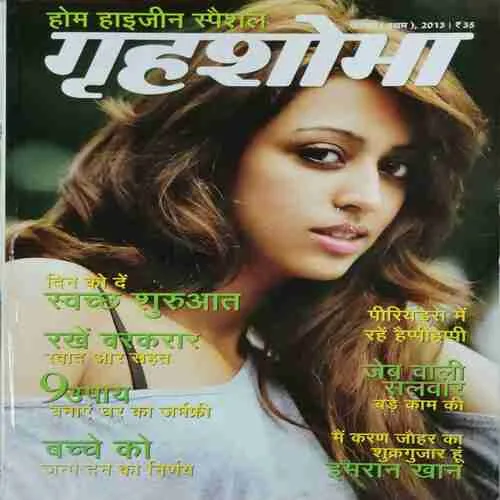 Grihshobha (Fabruary 1st 2013)