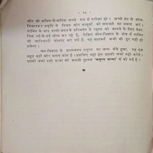 Jiv Aaya  ( Total Pages 36 )