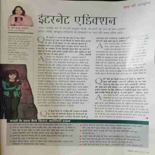 Vanita (July 2018)