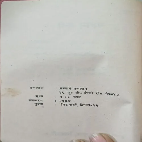 Mahan Bano ( Total Pages = 56)