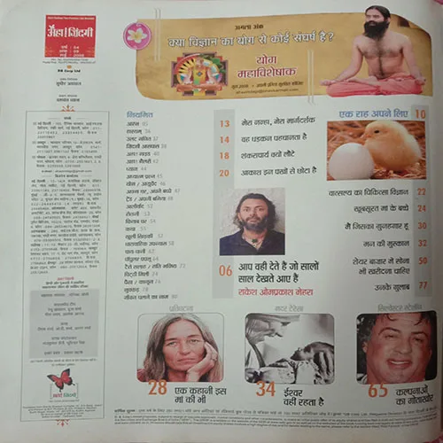 Aha Zindagi (May 2008)