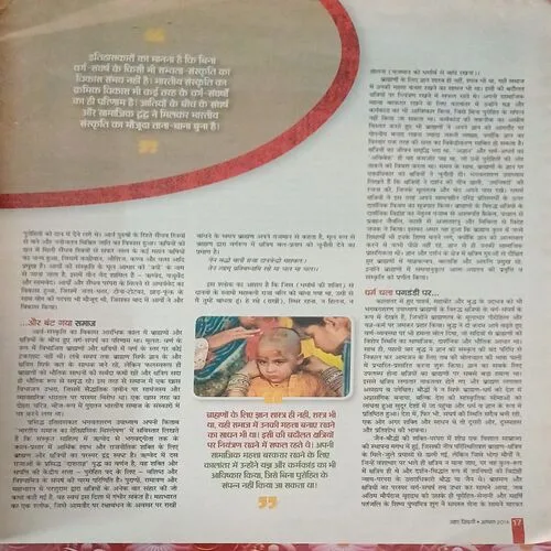 Aha Zindagi (  August 2014 )