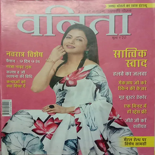 Vanita