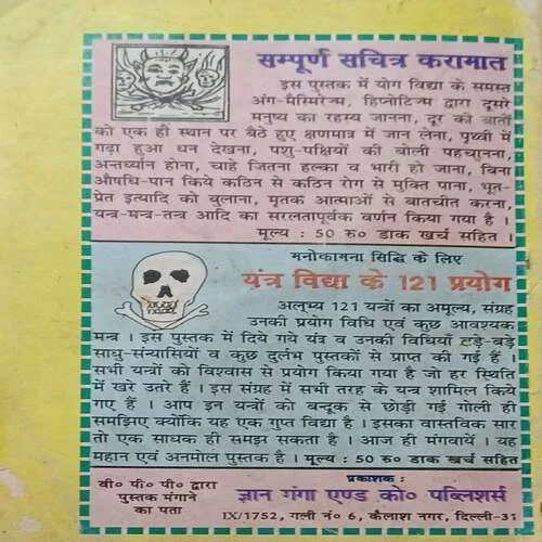 Bihar Sagar  ( Total Pages 70 )