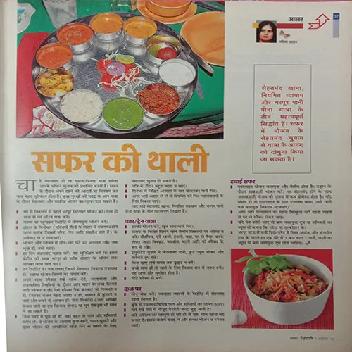 Aha Zindagi (April 2010)