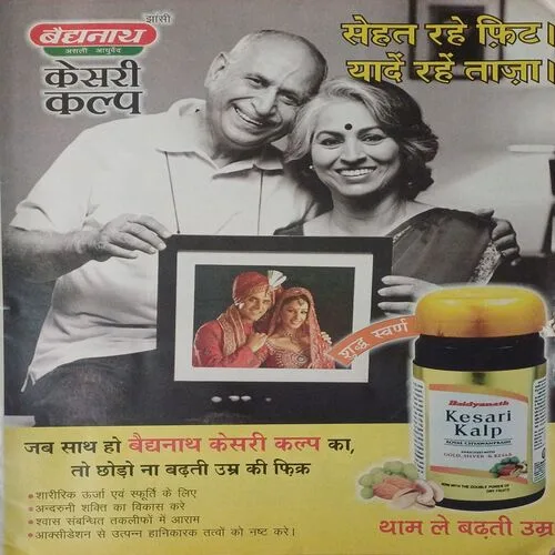 Aha Zindagi ( December 2010 )