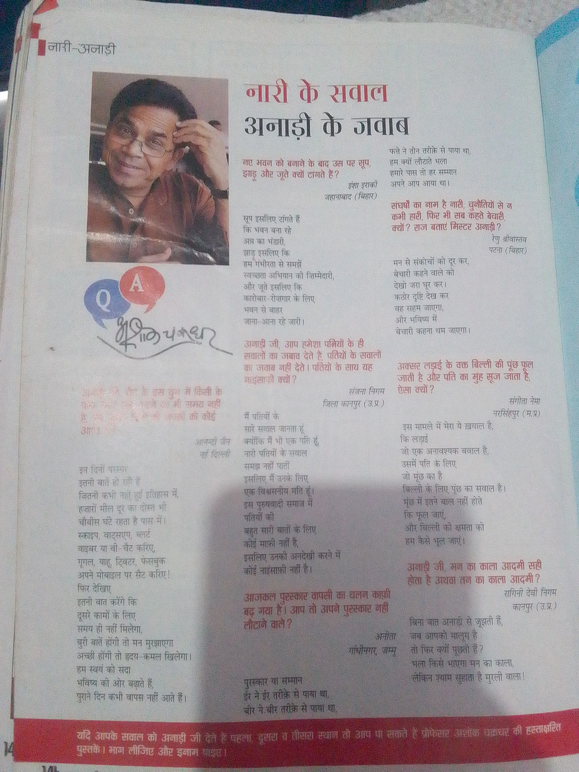 Grihalakshmi(April 2016)