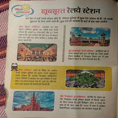 Bal Bhaskar (4 December 2020)