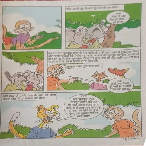 Bal Bhaskar ( )