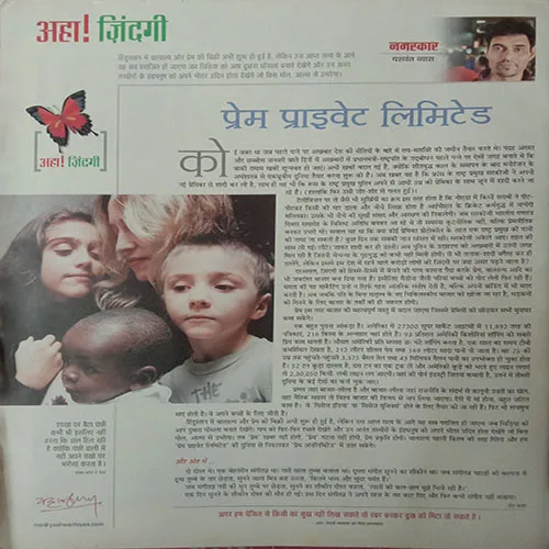 Aha Zindagi (May 2008)