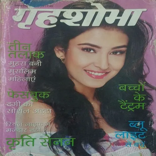Grihshobha