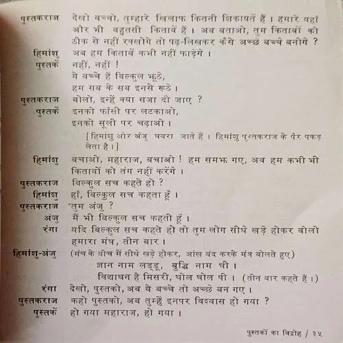 Dayalu Raksh ( Total Pages 35 )