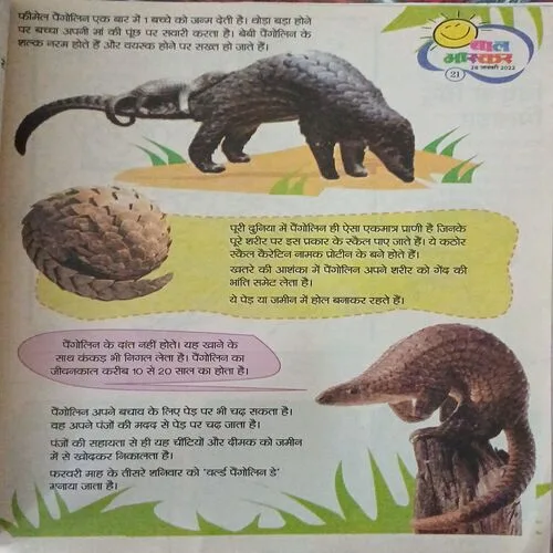 Bal Bhaskar ( )
