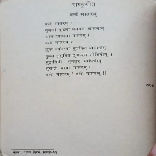 Sheel Sindhu( No. of pages =31 )