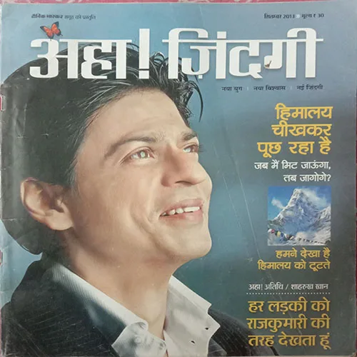 Aha Zindagi (September 2013)