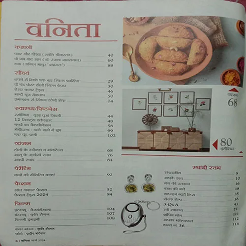 Vanita (March 2024)