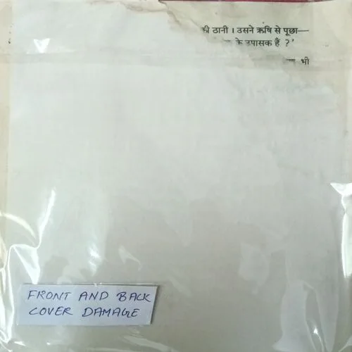 Gyan Ka Khajana  ( Total Pages = 44 )