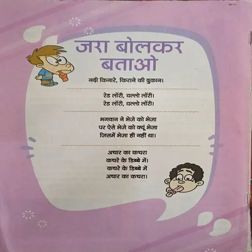 Bal Bhaskar ( )
