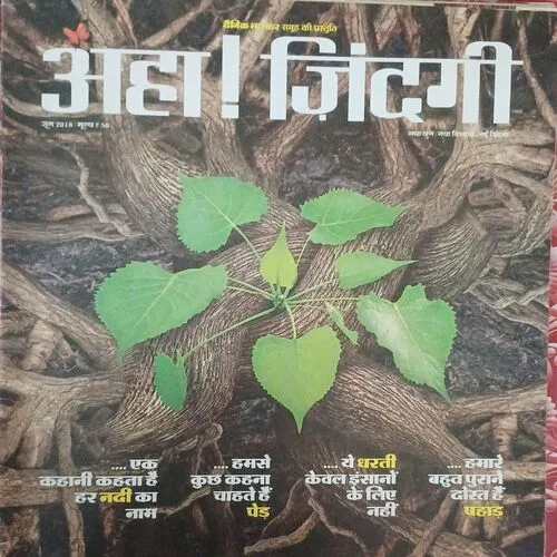 Aha Zindagi