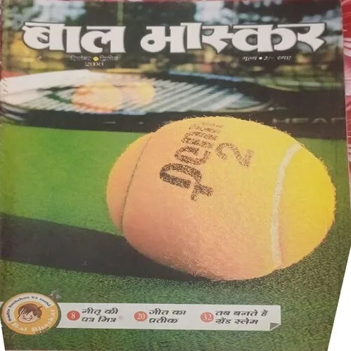 Bal Bhaskar