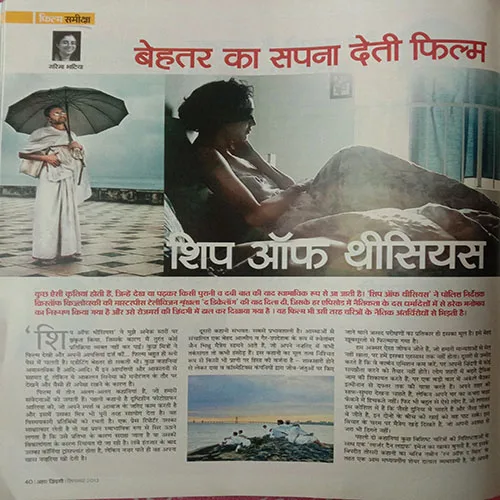Aha Zindagi (September 2013)
